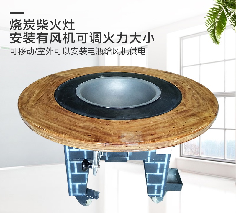 木炭柴火雞灶臺(tái)桌 移動(dòng)柴火雞灶臺(tái)桌
