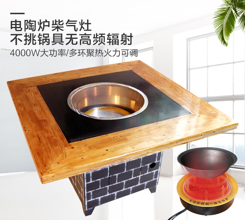 電陶爐柴火雞灶臺(tái)桌 4000w電陶爐柴火雞灶臺(tái)桌