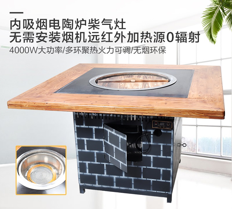 內(nèi)吸煙電陶爐柴火灶 4000W內(nèi)吸煙電陶爐柴火灶