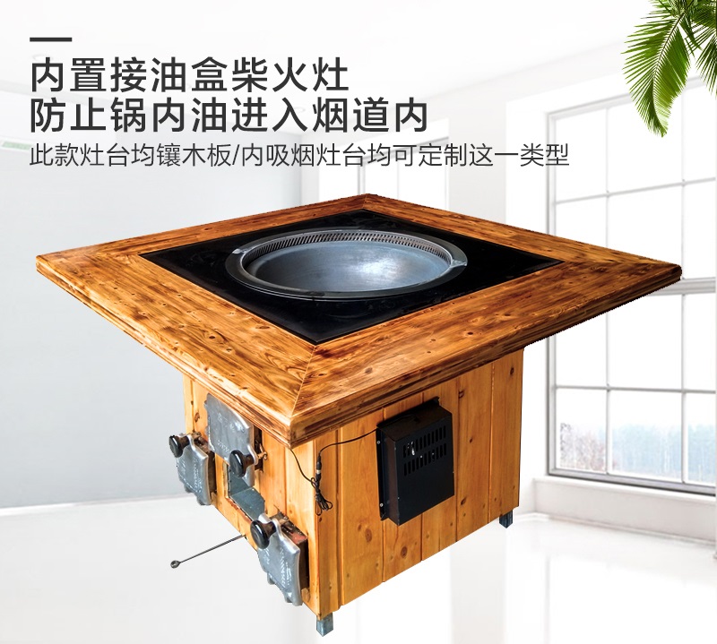 內(nèi)置接油盒柴火雞灶臺(tái) 環(huán)保節(jié)能柴火雞灶臺(tái)桌