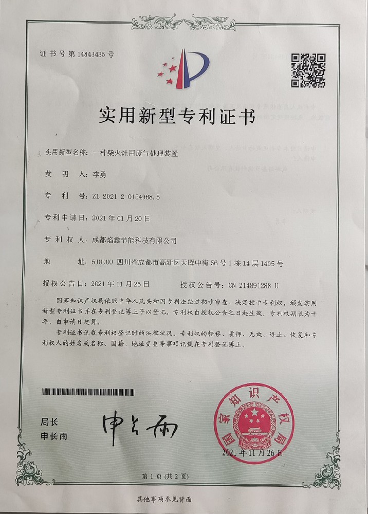 自?xún)艋窕痣u灶臺(tái)桌專(zhuān)利